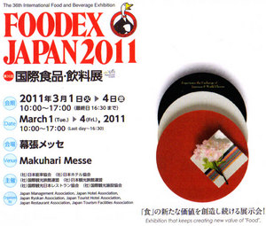 FOODEX2011.jpg