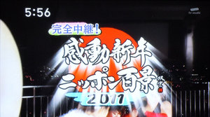 HATSU1.JPG