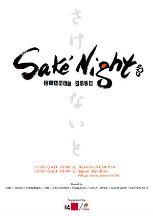 SakeNight.jpg