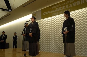 awa220181122.jpg