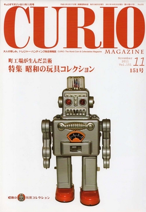 curio1201111.JPG