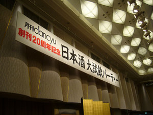 dancyu1.JPG