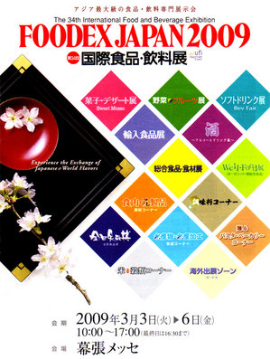 foodex.jpg