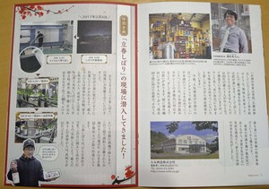 fukunomo2.jpg