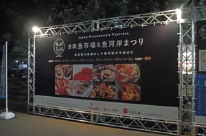 hibiya12016.jpg