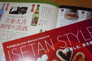 isetan2012.JPG