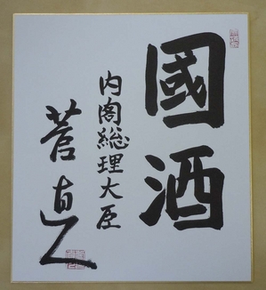 kan12011.JPG