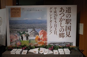 kunimi42016.jpg