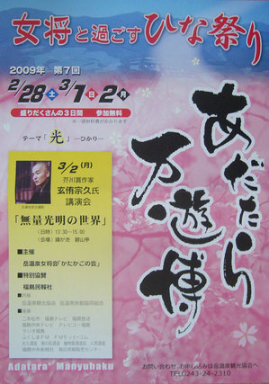 manyuhaku.jpg