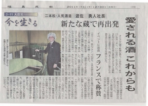 minposhuzai201112.JPG