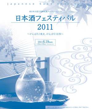 nihonshufestivalkoube.jpg