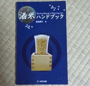 sakamai1.JPG