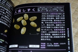sakamai2.JPG
