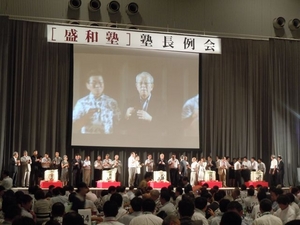 seiwajuku1201109.JPG