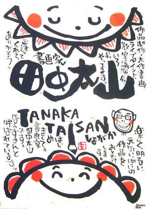 taisan.jpg
