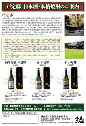 tojo-tirasi.jpg