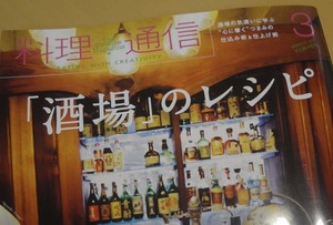 tsushin1.jpg